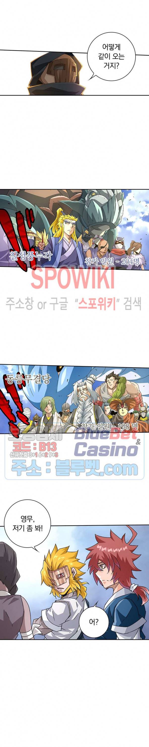 무권 184화 7