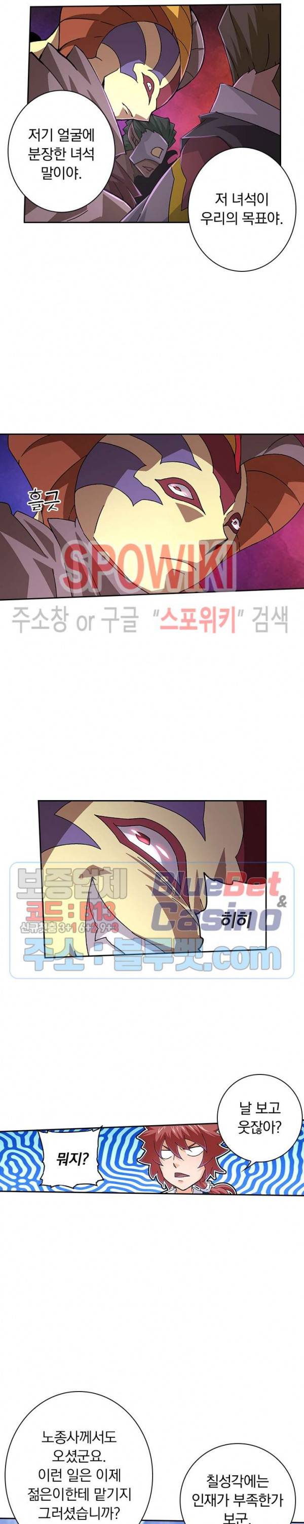 무권 184화 8