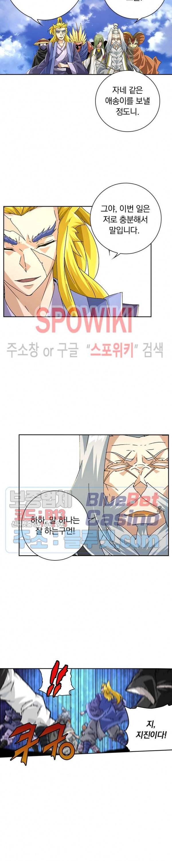 무권 184화 9