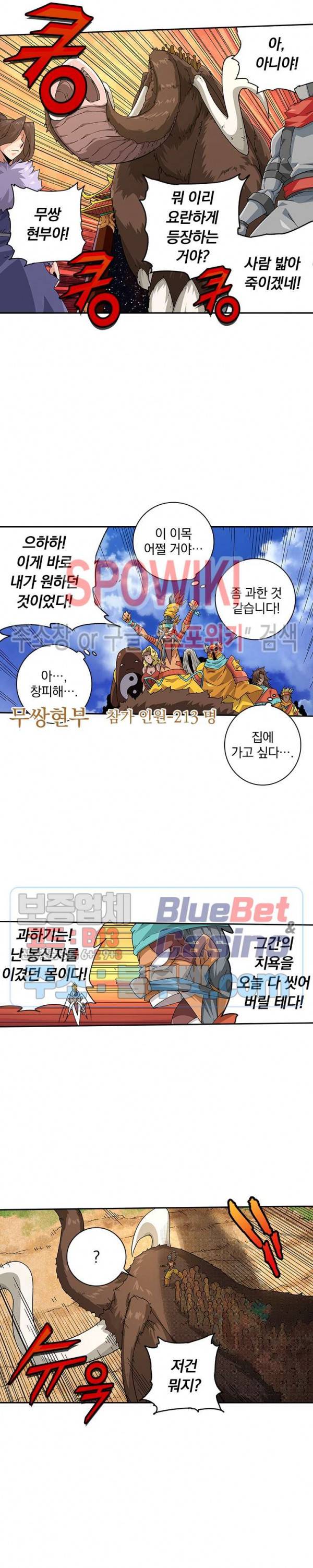 무권 184화 10