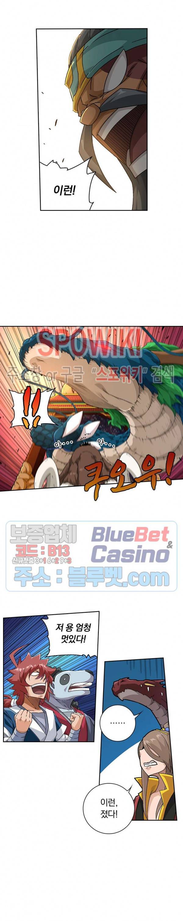 무권 184화 11