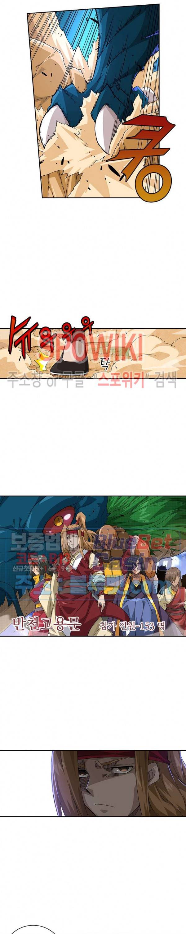 무권 184화 12