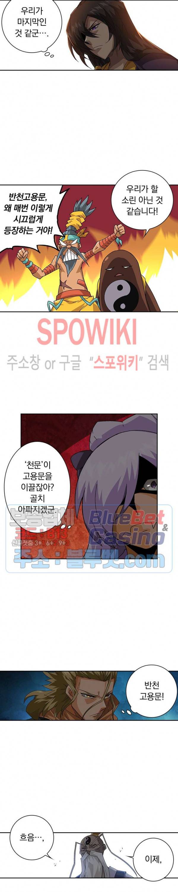 무권 184화 13