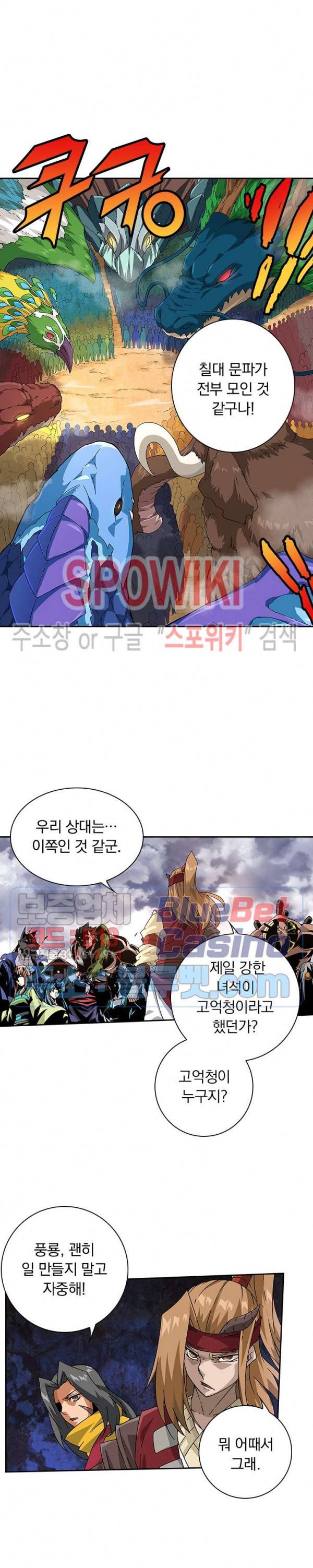 무권 184화 14