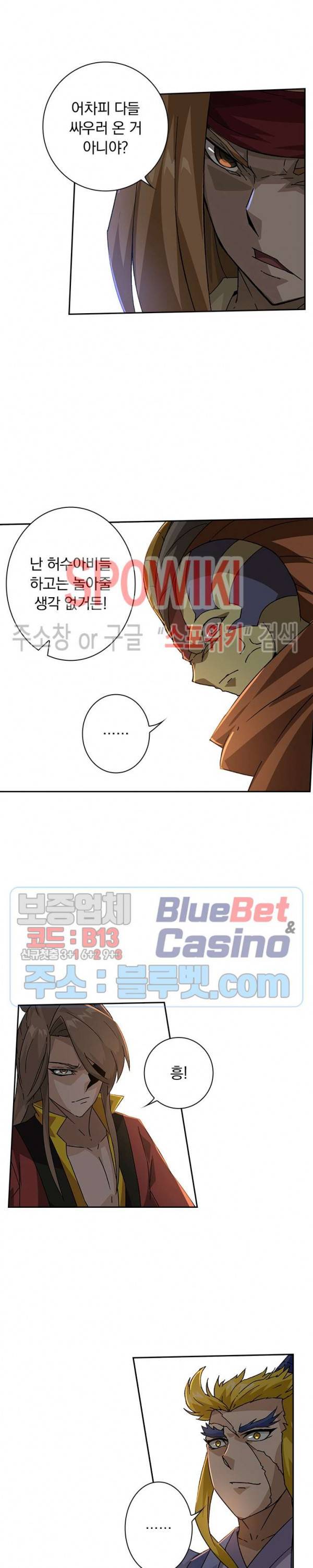 무권 184화 15