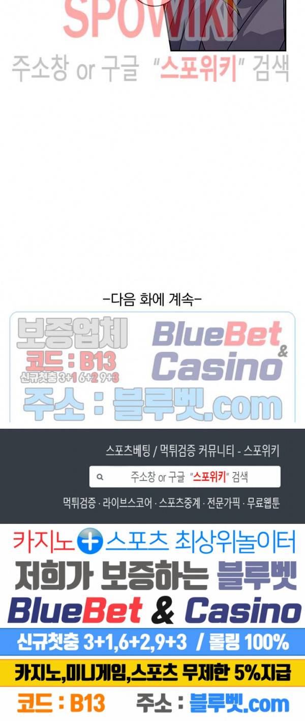 무권 184화 16