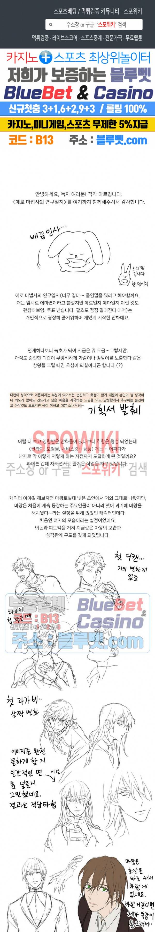 에로 마법사의 연구일지 1부 후기 1