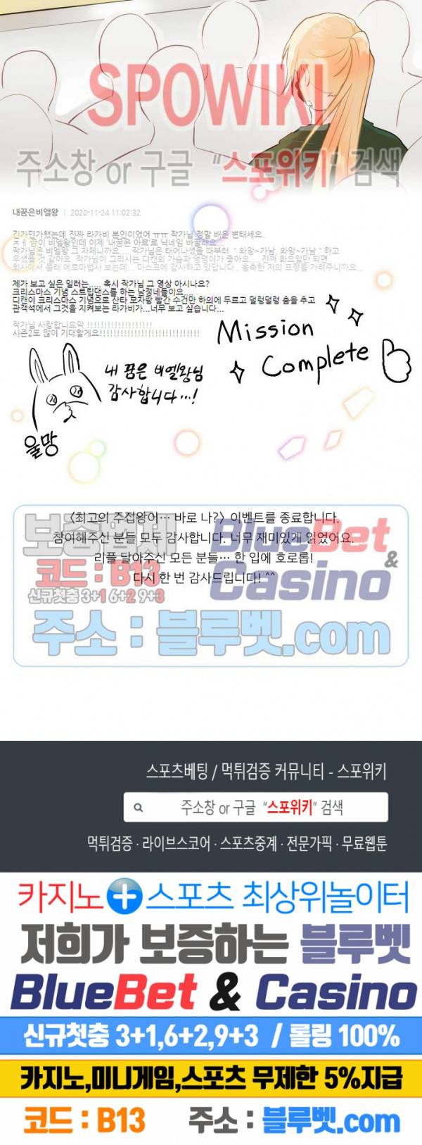 에로 마법사의 연구일지 1부 후기 3
