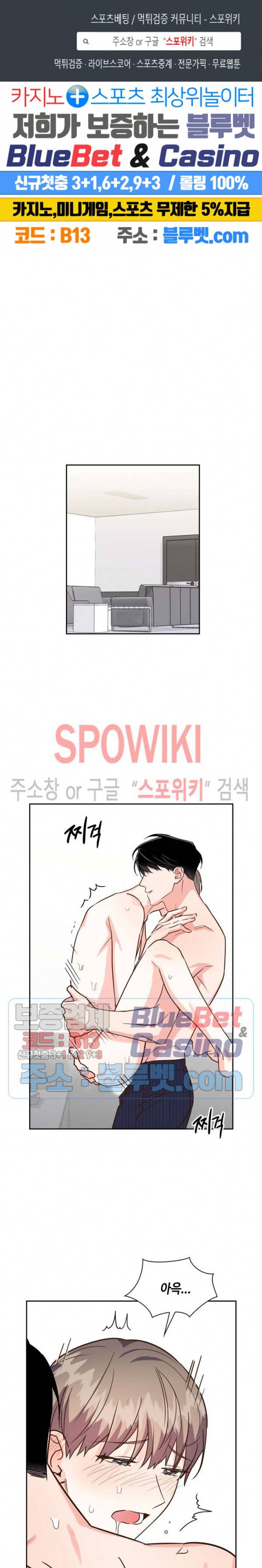 스머프 월드 118화 1