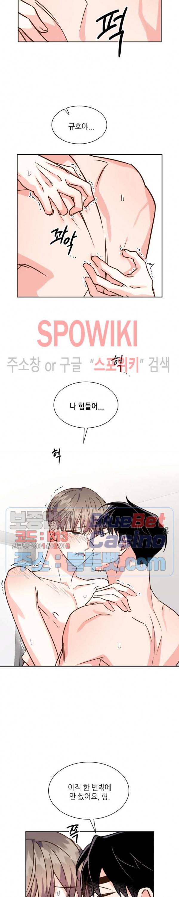 스머프 월드 118화 2