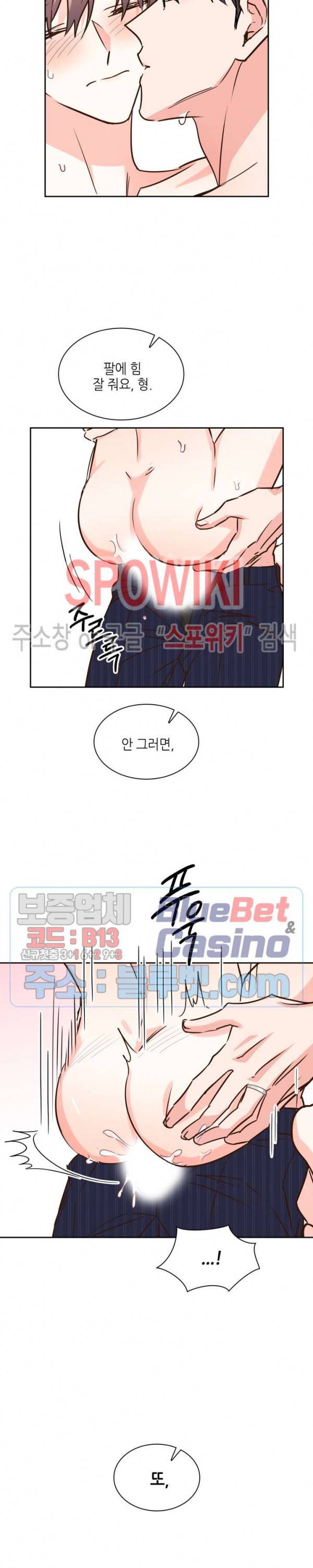 스머프 월드 118화 3
