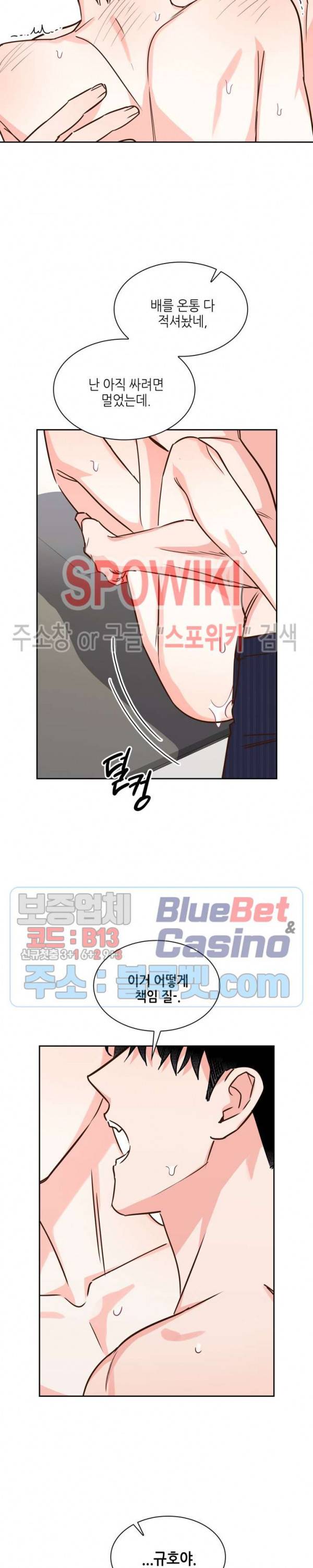 스머프 월드 118화 5
