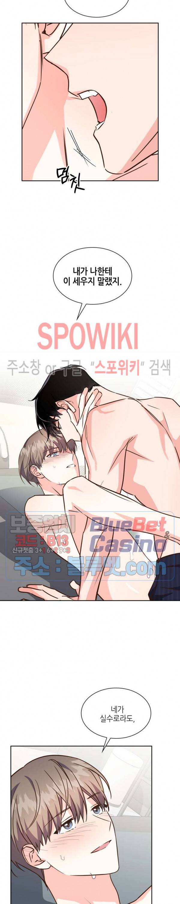스머프 월드 118화 6