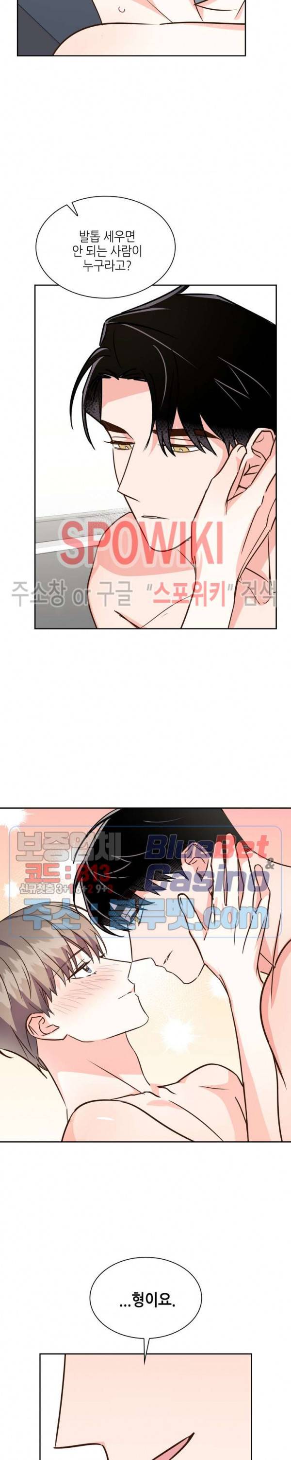 스머프 월드 118화 7