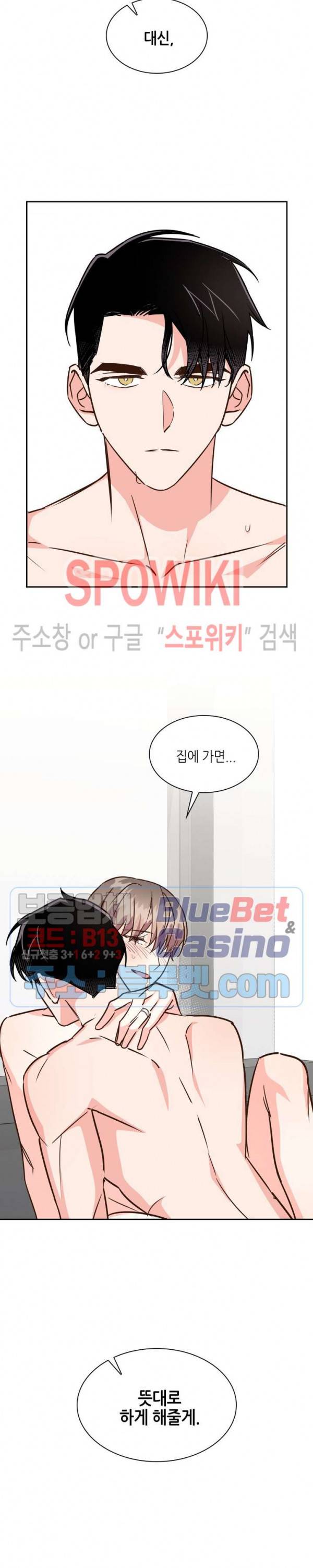 스머프 월드 118화 9