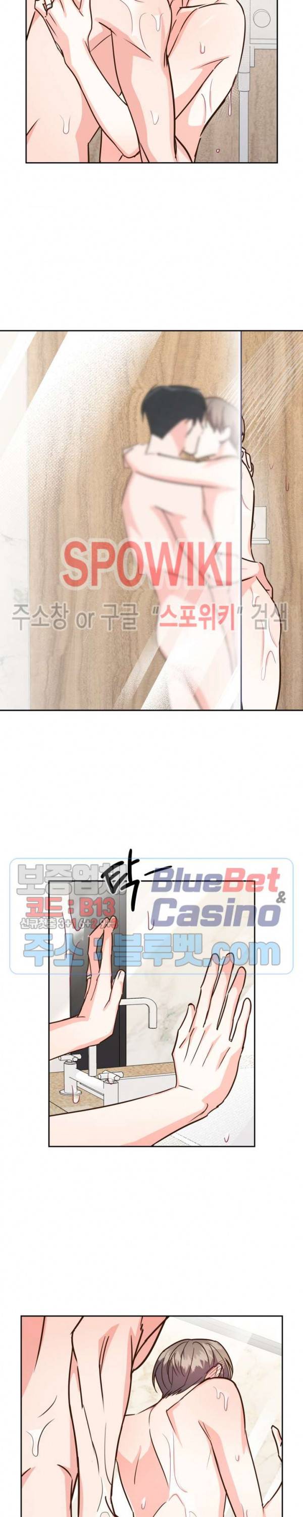 스머프 월드 118화 12