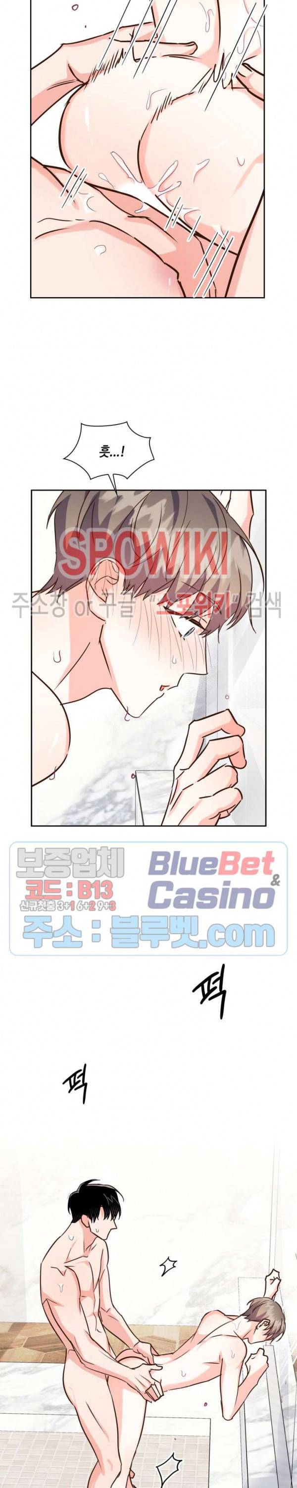 스머프 월드 118화 14