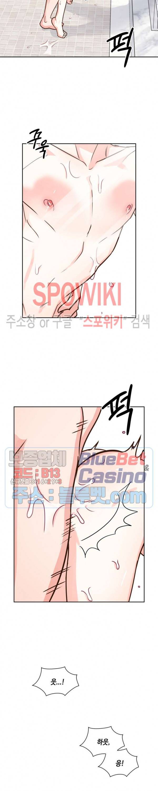 스머프 월드 118화 15