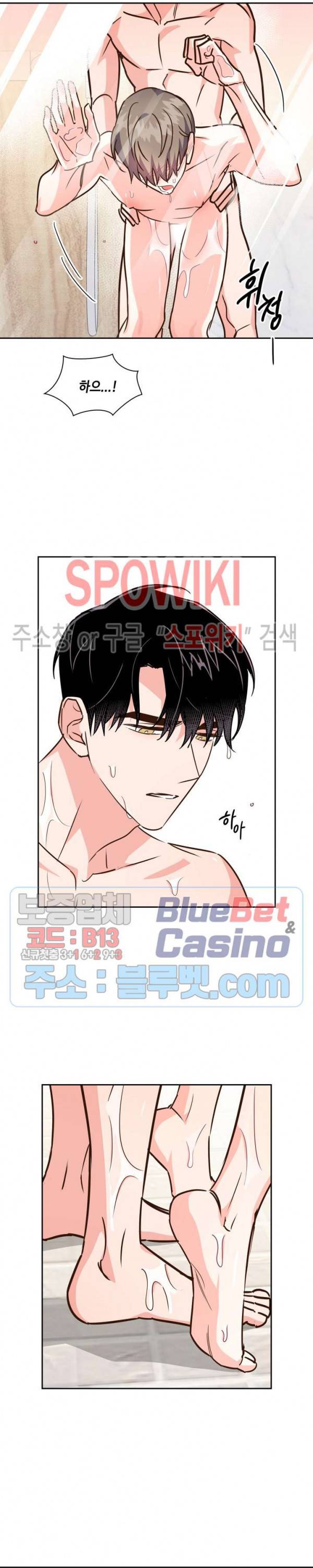 스머프 월드 118화 16