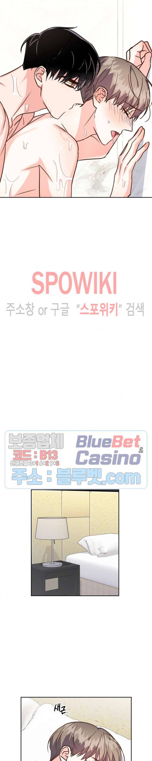 스머프 월드 118화 17