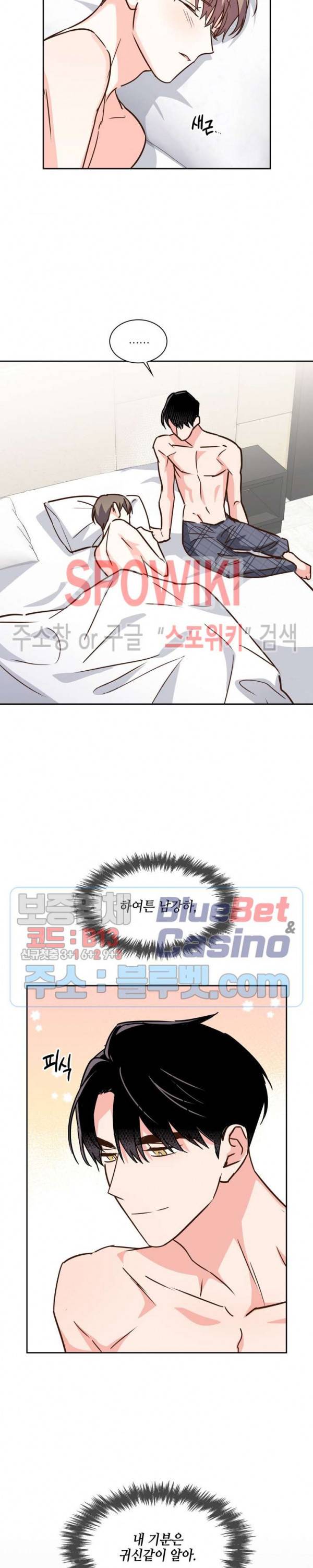 스머프 월드 118화 18