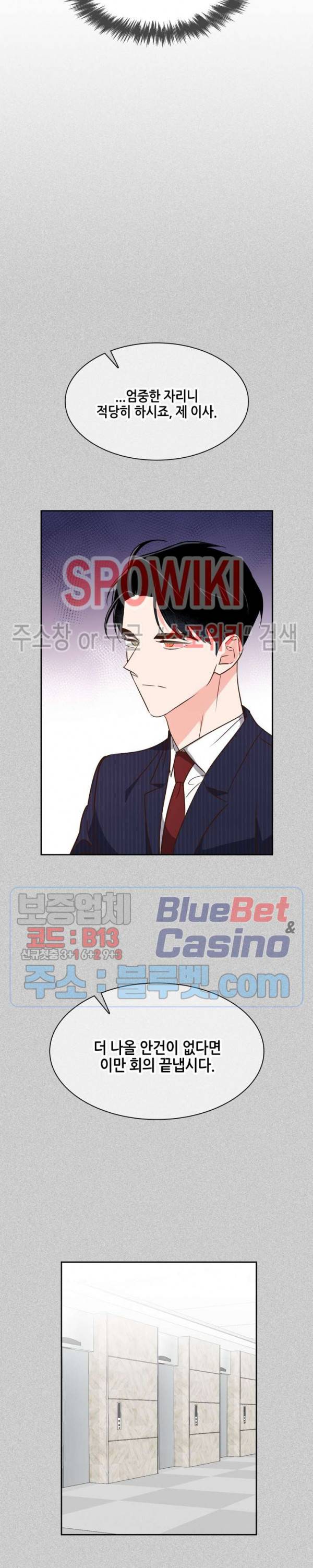 스머프 월드 118화 19