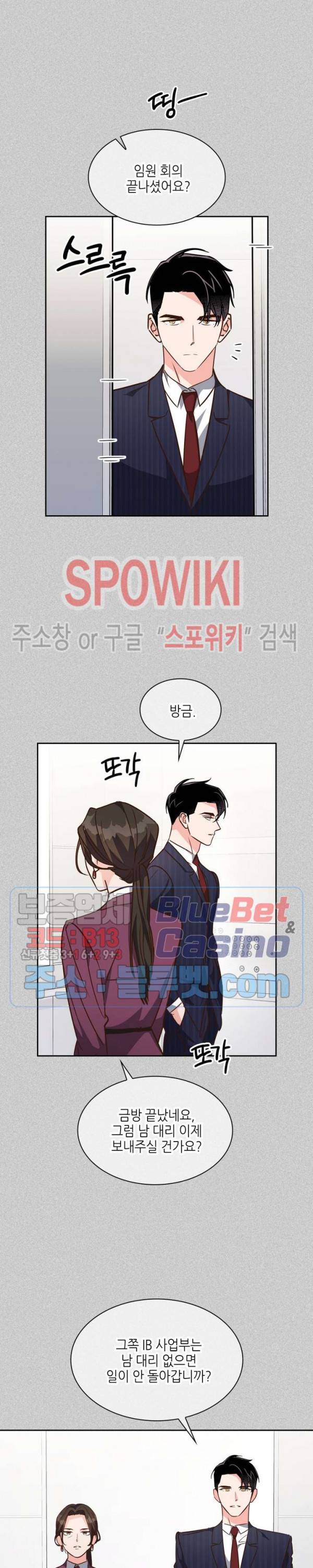 스머프 월드 118화 20