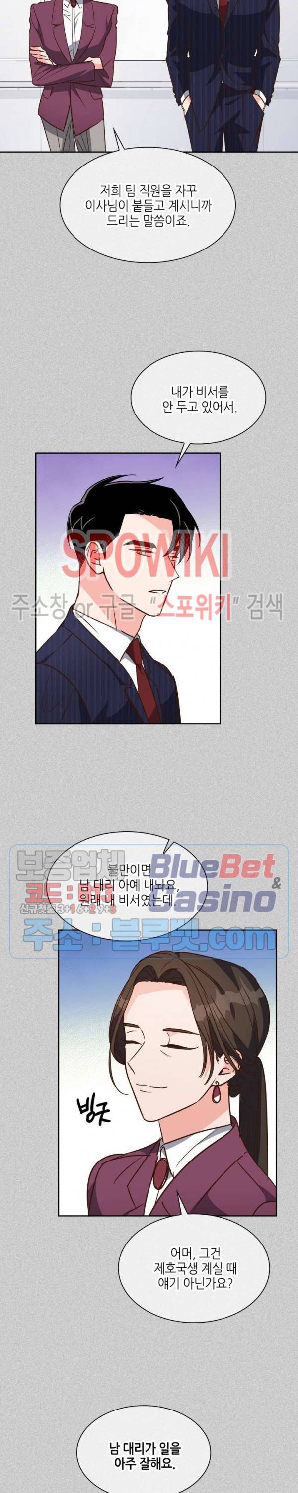 스머프 월드 118화 21