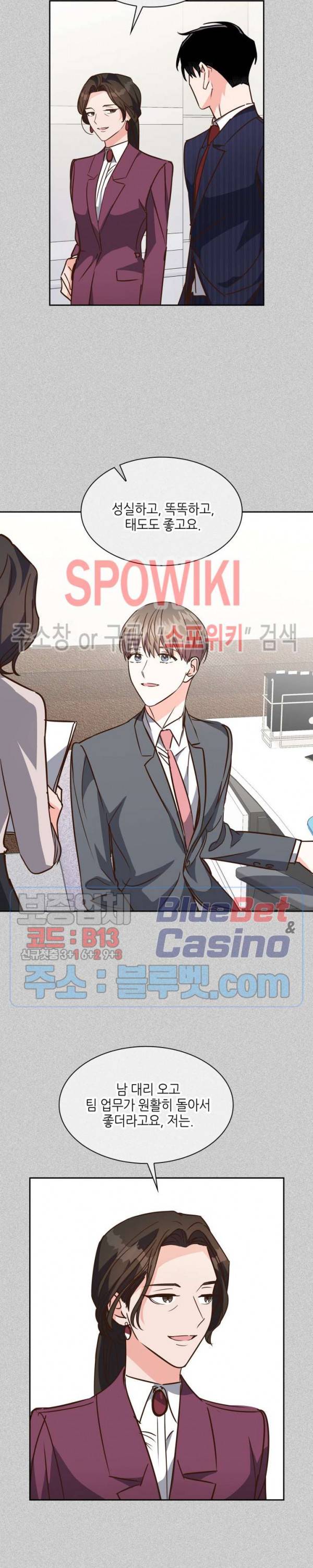 스머프 월드 118화 22