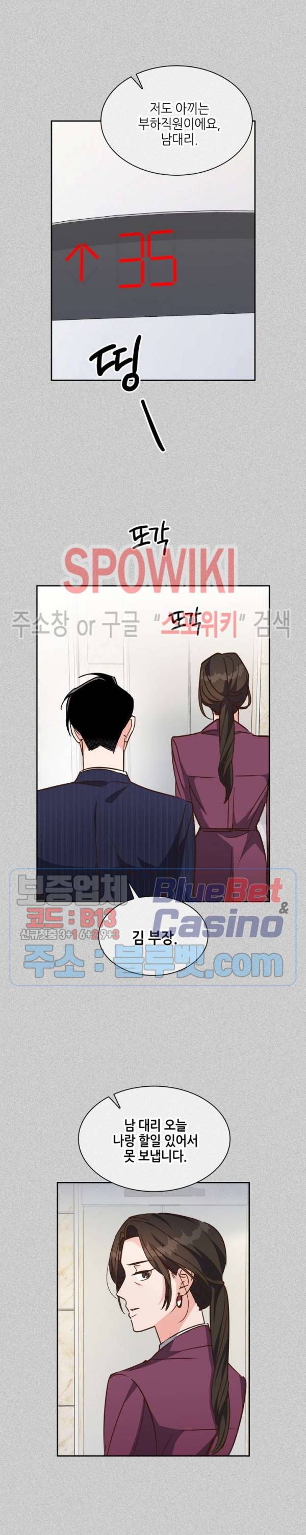 스머프 월드 118화 23