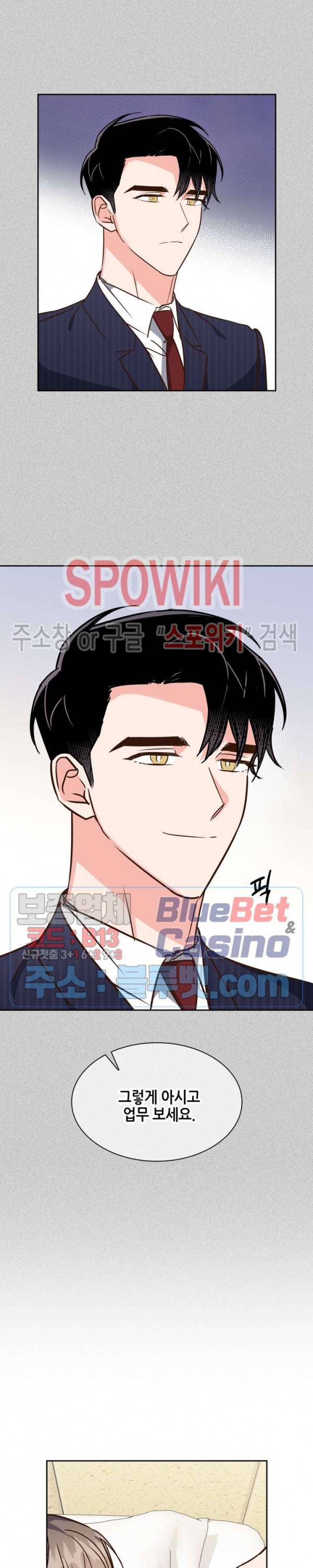 스머프 월드 118화 24