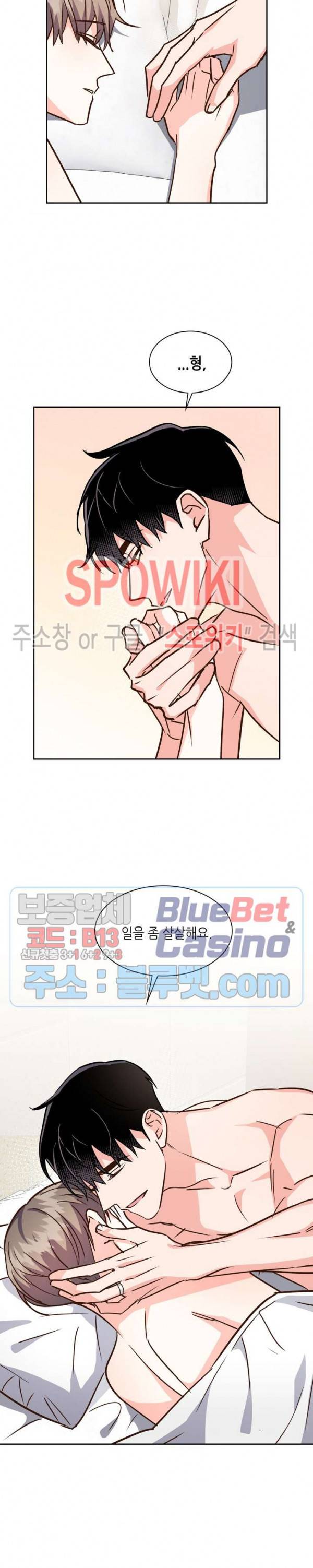 스머프 월드 118화 25