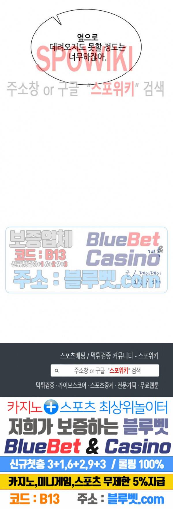 스머프 월드 118화 26