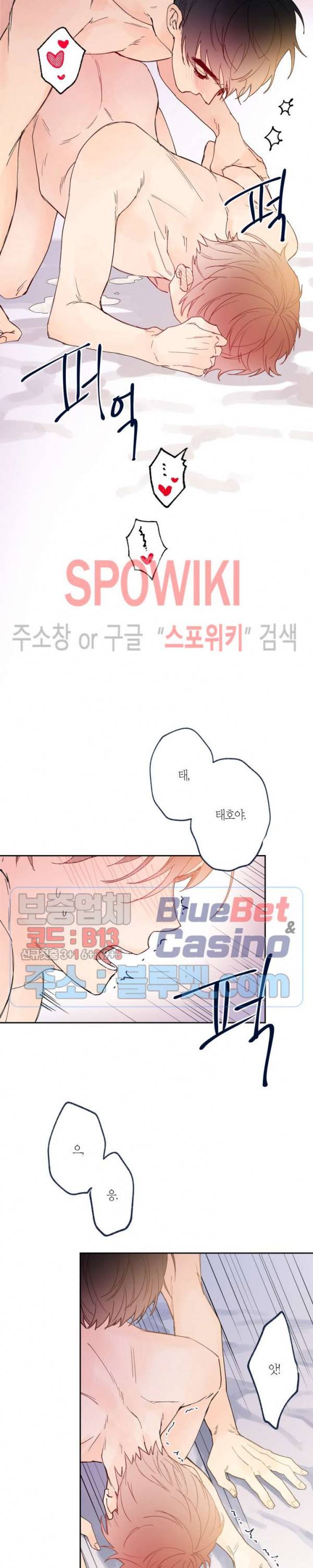 물거품 연인 외전 8화 최종화 2