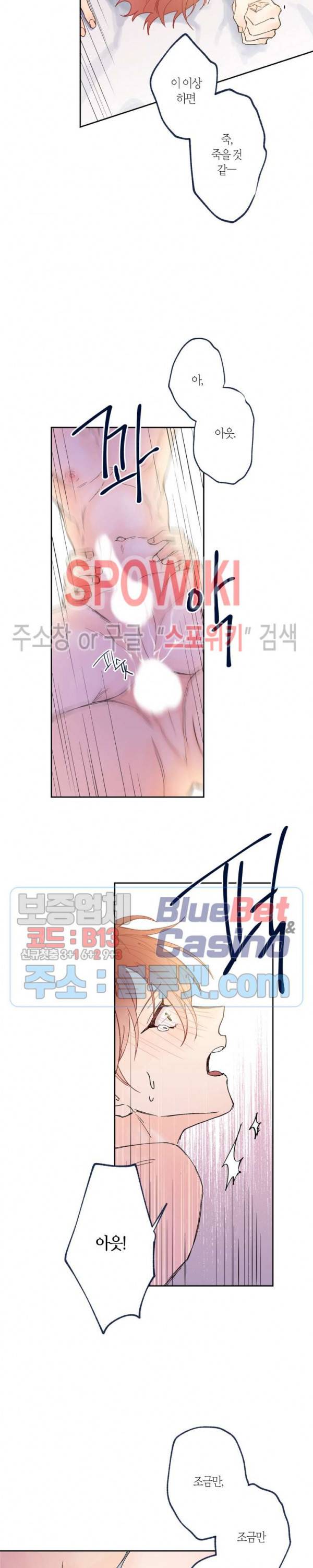 물거품 연인 외전 8화 최종화 3