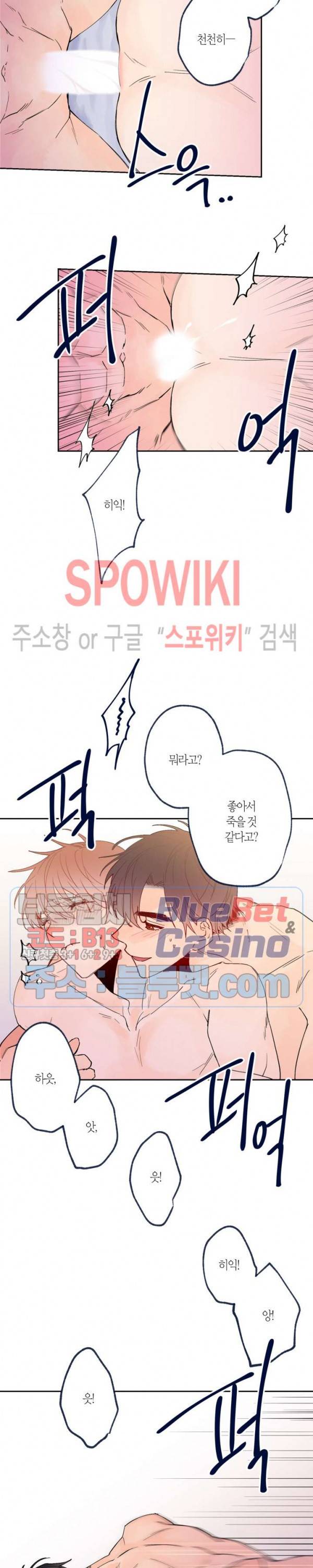 물거품 연인 외전 8화 최종화 4