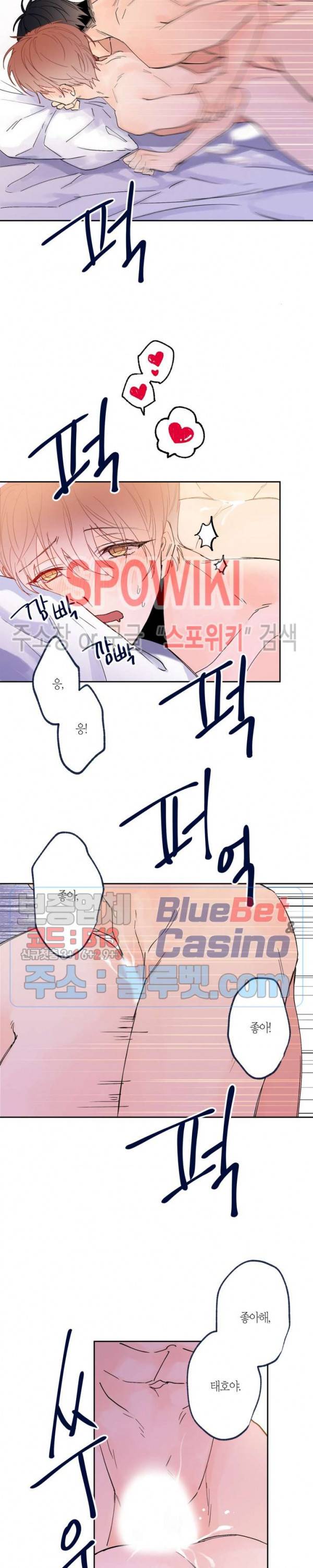 물거품 연인 외전 8화 최종화 5
