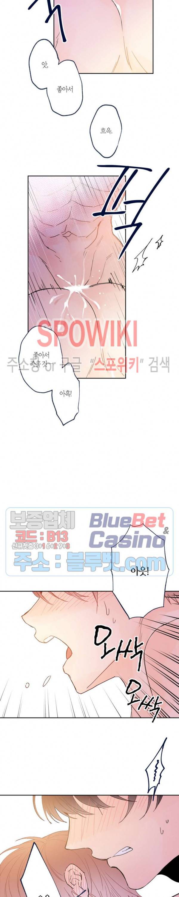 물거품 연인 외전 8화 최종화 6