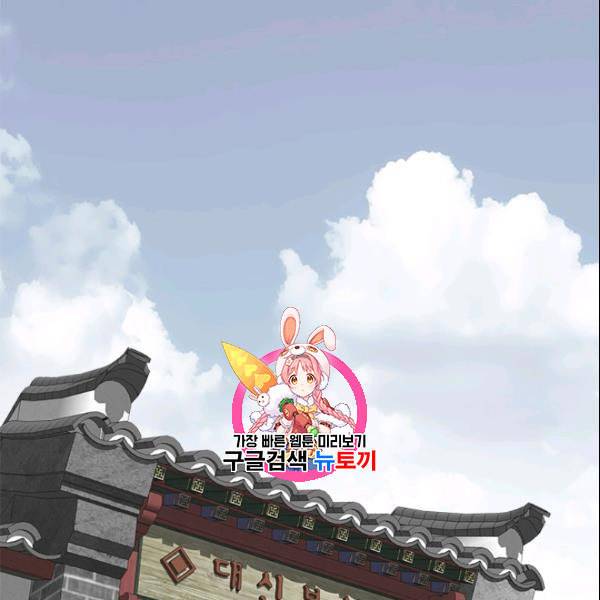 마녀 사월 32화 1