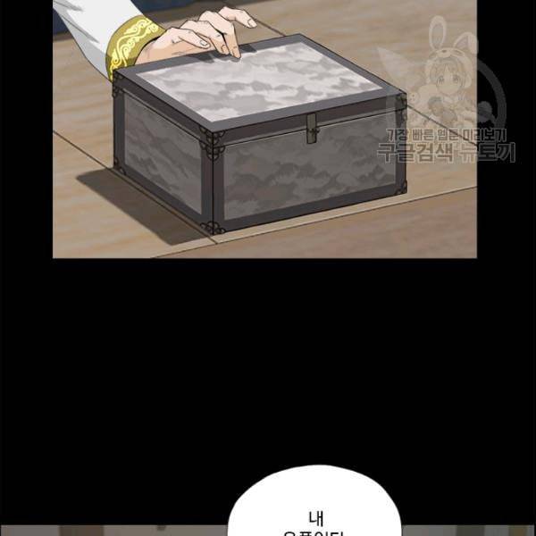 마녀 사월 32화 3