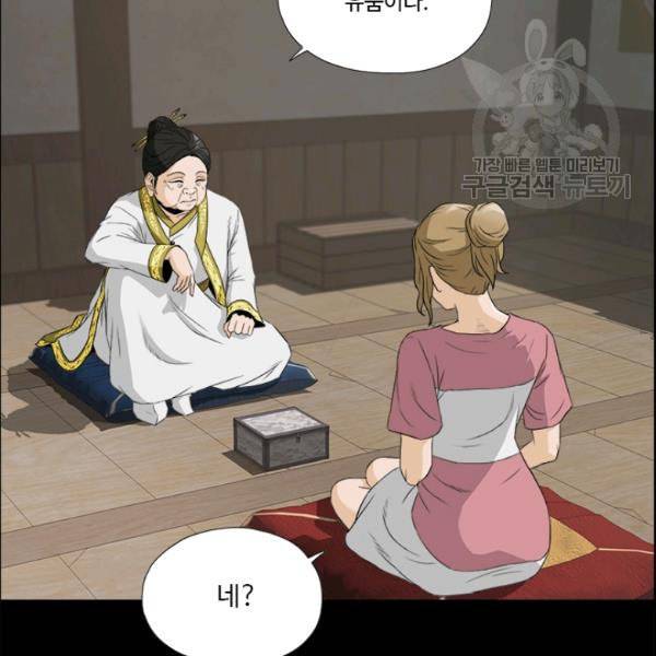 마녀 사월 32화 4