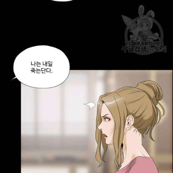 마녀 사월 32화 5
