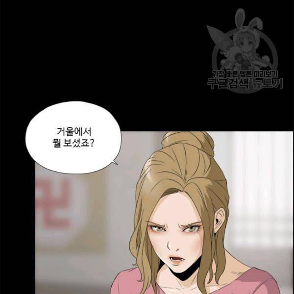 마녀 사월 32화 8