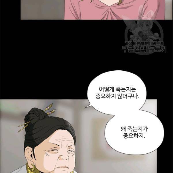 마녀 사월 32화 9