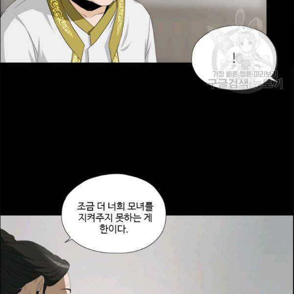 마녀 사월 32화 10