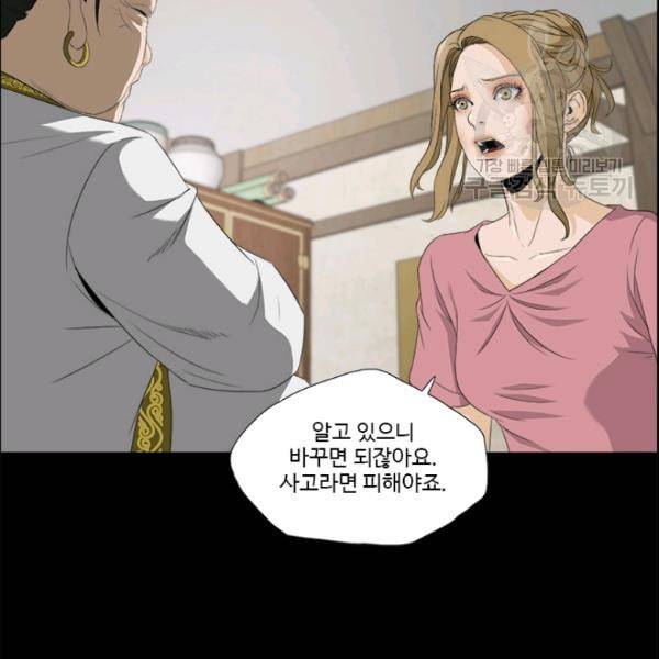 마녀 사월 32화 11