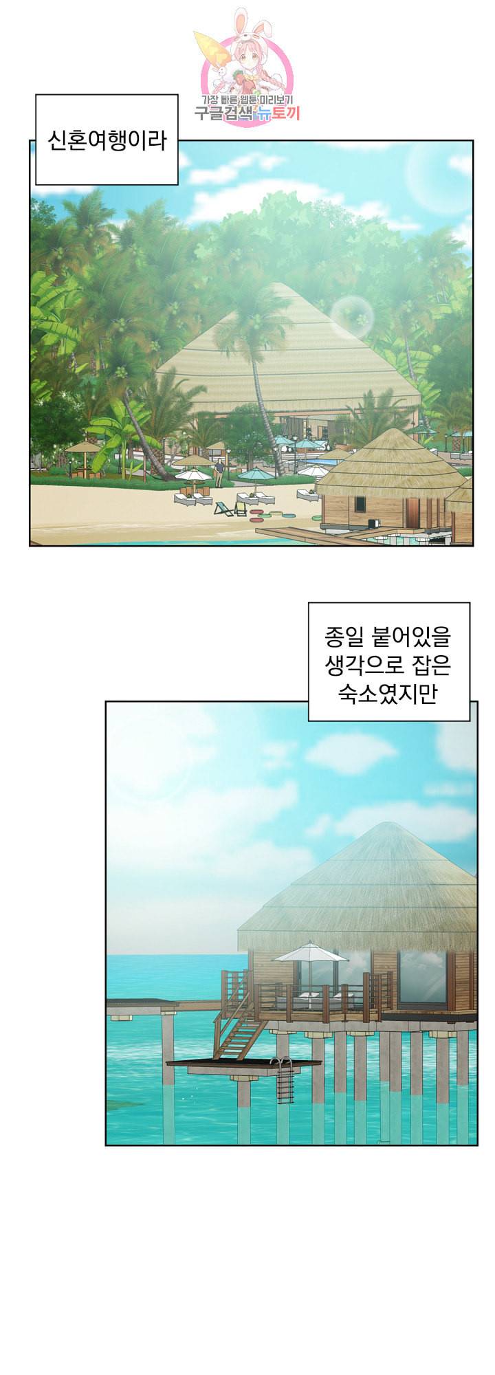 히트앤런 외전 17화 1