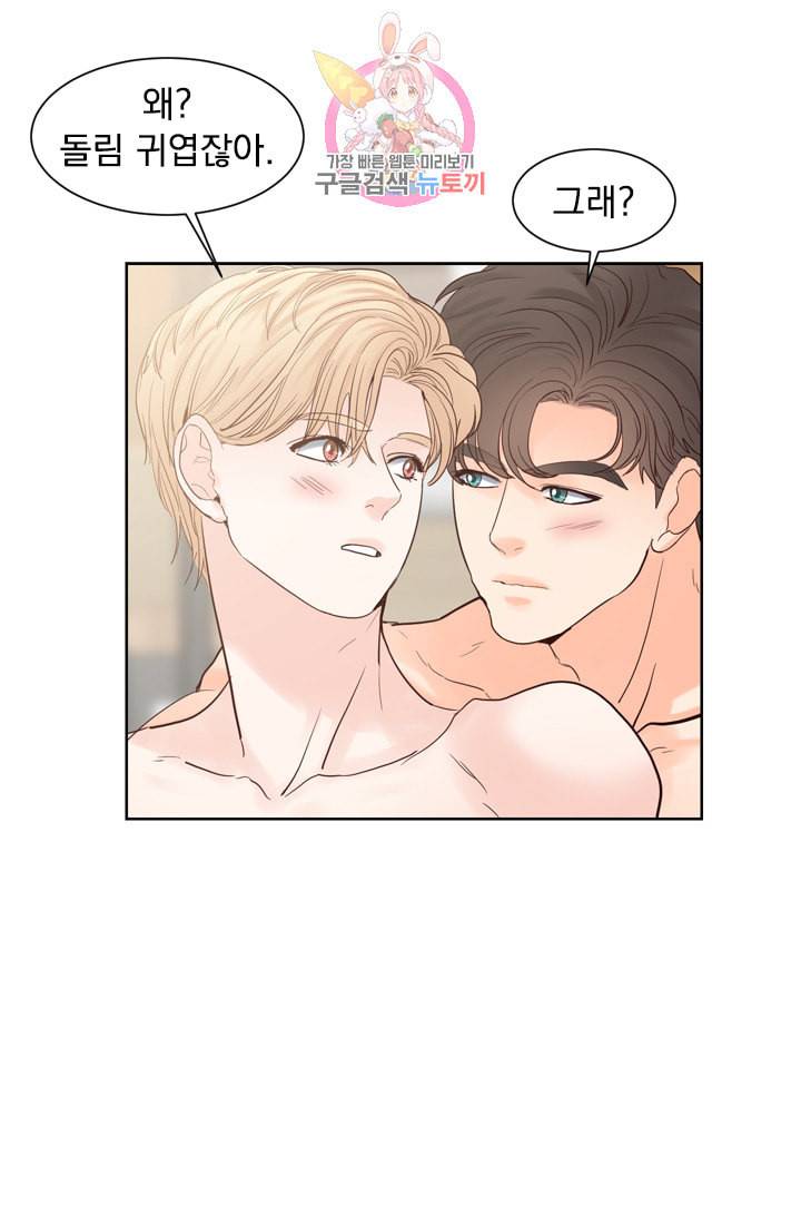 히트앤런 외전 17화 4