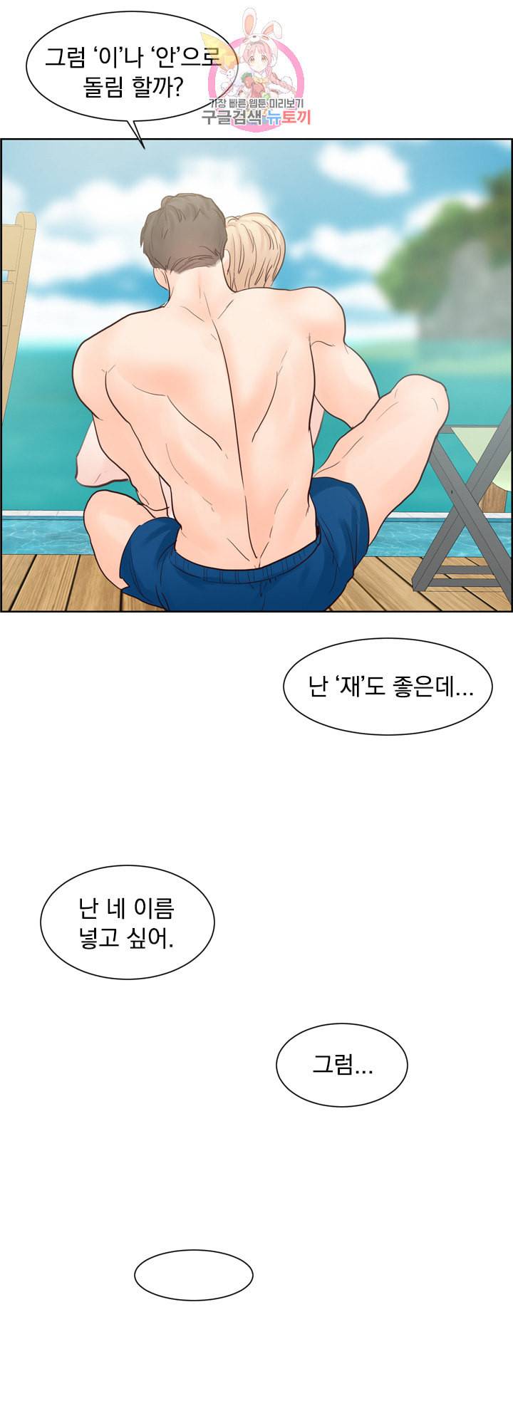 히트앤런 외전 17화 5