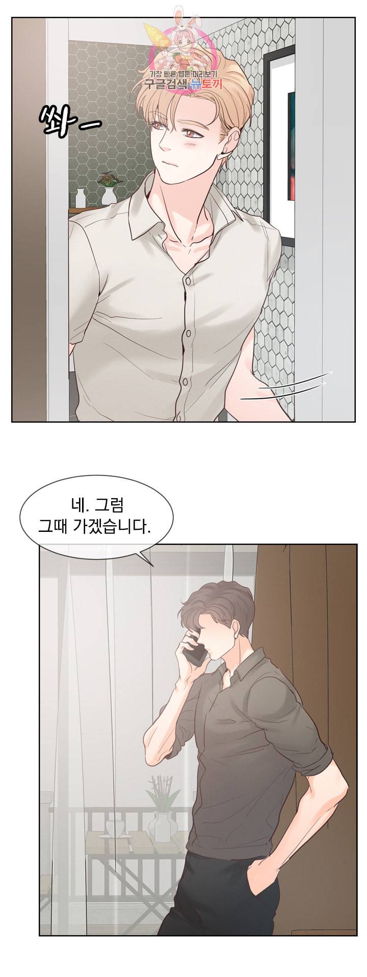 히트앤런 외전 17화 8